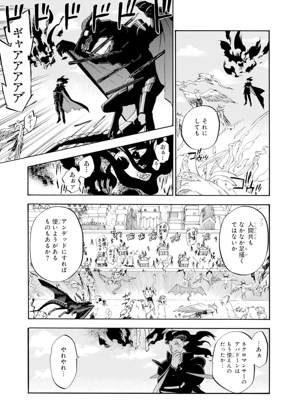 Ossan Boukensha Kein no Zenkou Chap 17 - Next Chap 18