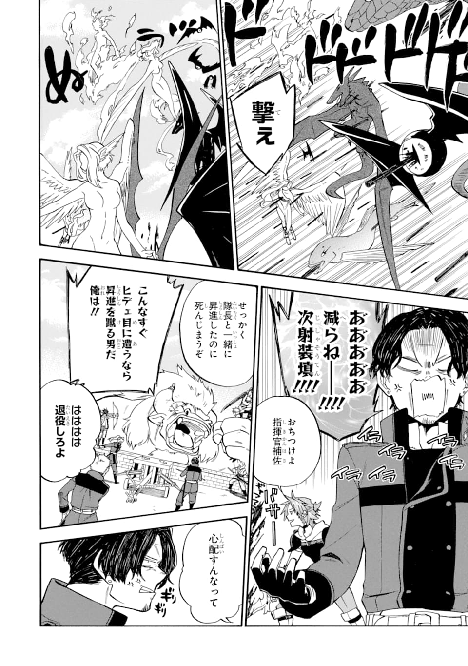 Ossan Boukensha Kein no Zenkou Chap 17 - Next Chap 18