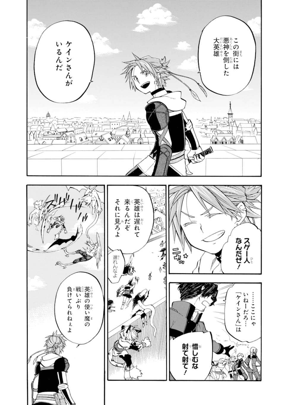 Ossan Boukensha Kein no Zenkou Chap 17 - Next Chap 18