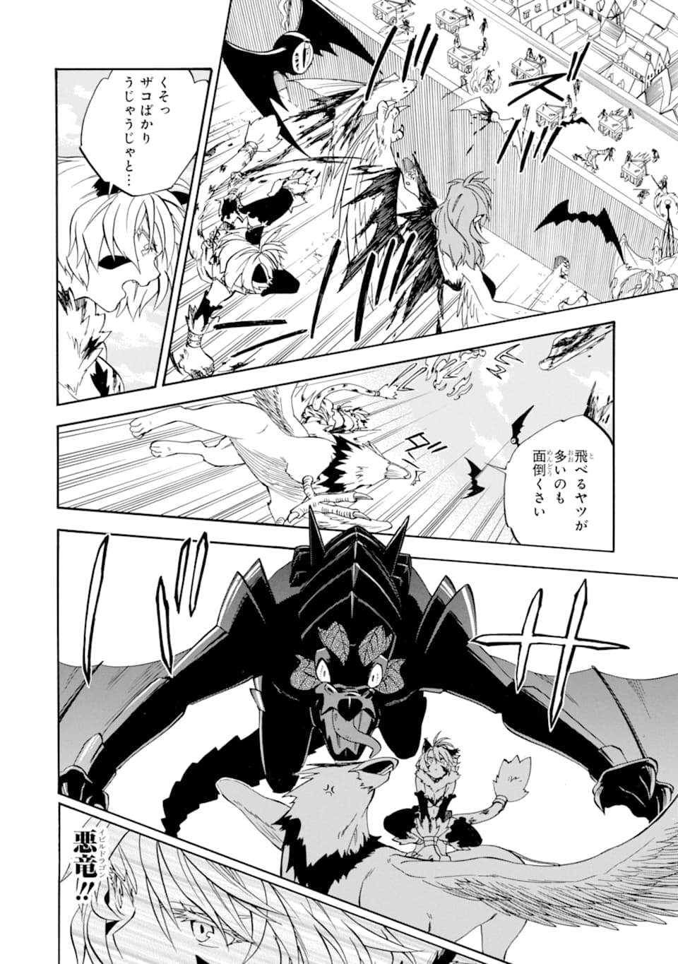 Ossan Boukensha Kein no Zenkou Chap 17 - Next Chap 18