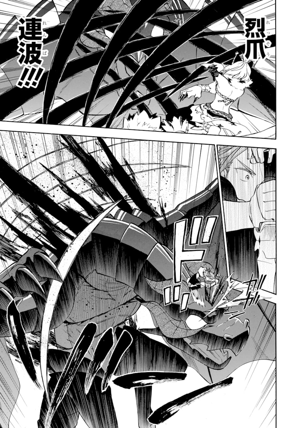 Ossan Boukensha Kein no Zenkou Chap 17 - Next Chap 18