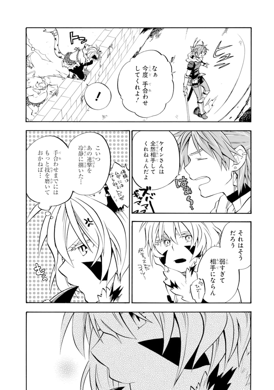 Ossan Boukensha Kein no Zenkou Chap 17 - Next Chap 18