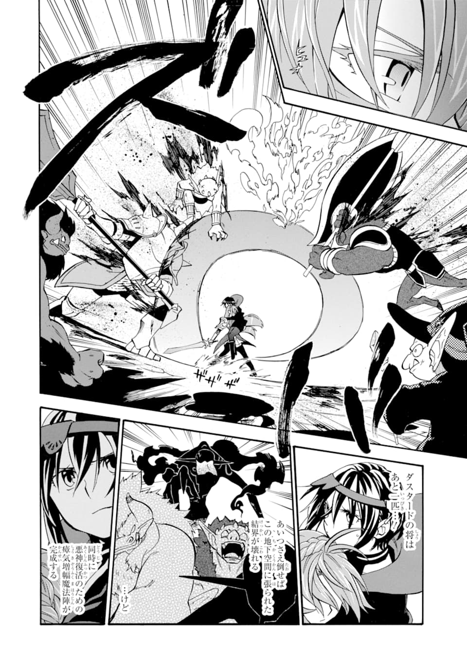 Ossan Boukensha Kein no Zenkou Chap 17 - Next Chap 18