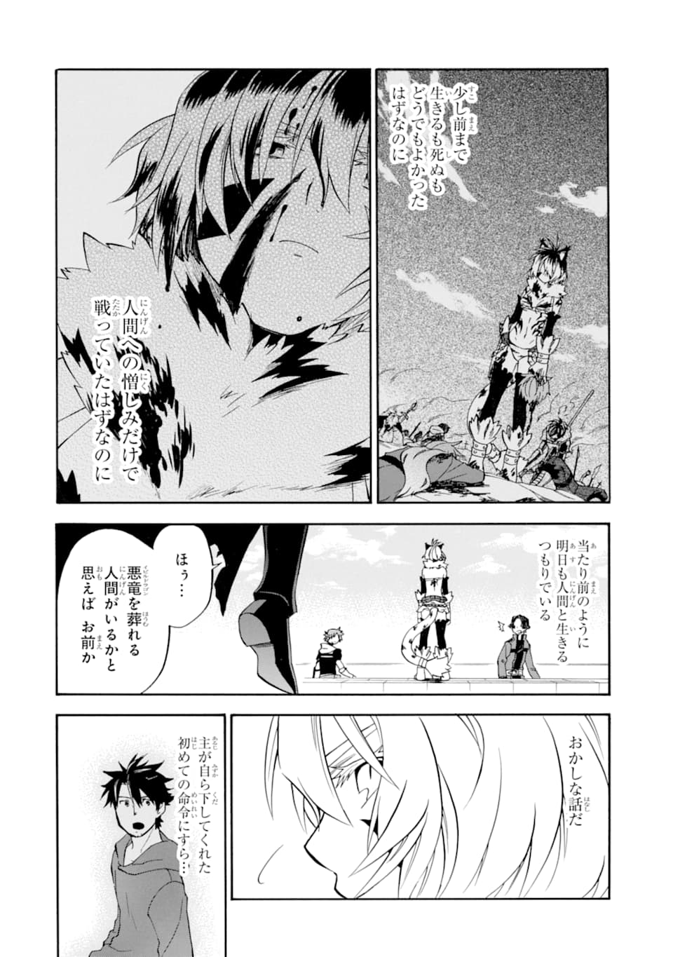 Ossan Boukensha Kein no Zenkou Chap 17 - Next Chap 18