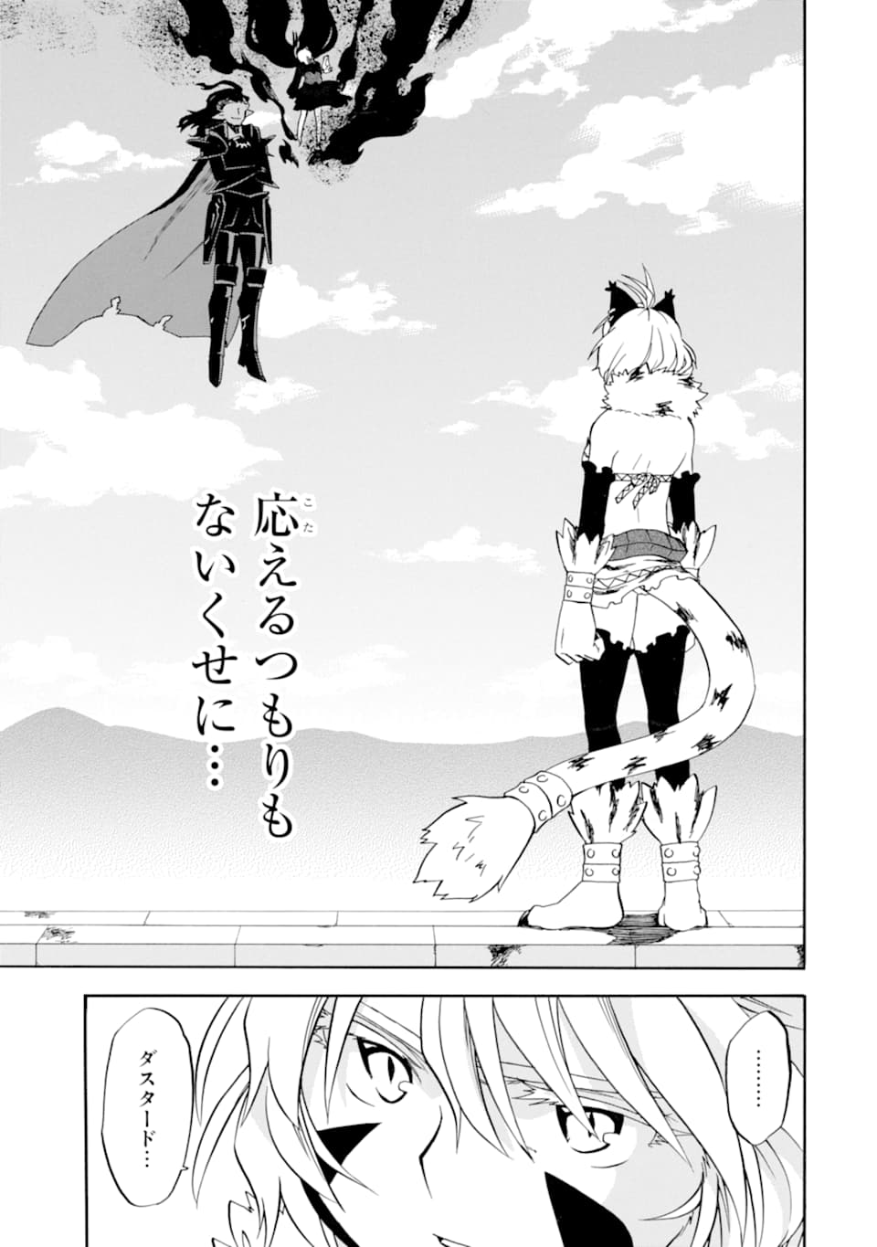 Ossan Boukensha Kein no Zenkou Chap 17 - Next Chap 18