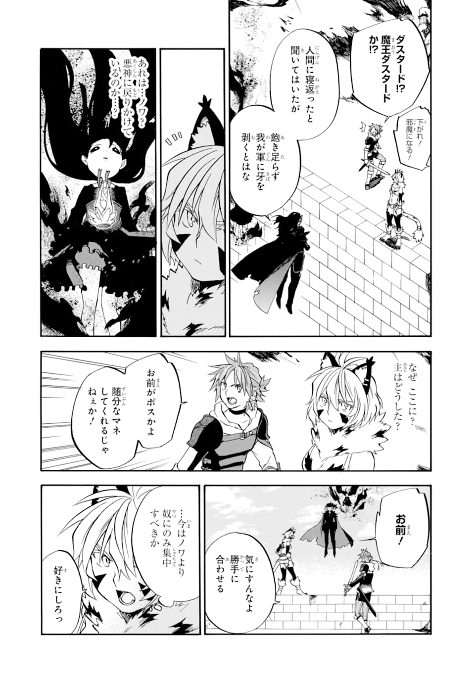 Ossan Boukensha Kein no Zenkou Chap 17 - Next Chap 18