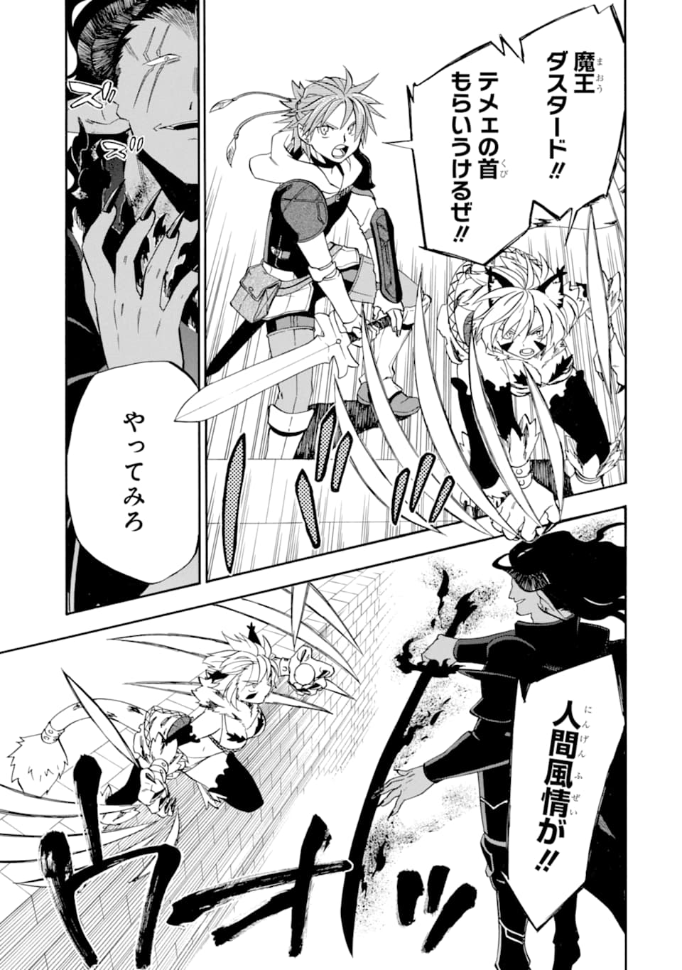 Ossan Boukensha Kein no Zenkou Chap 17 - Next Chap 18