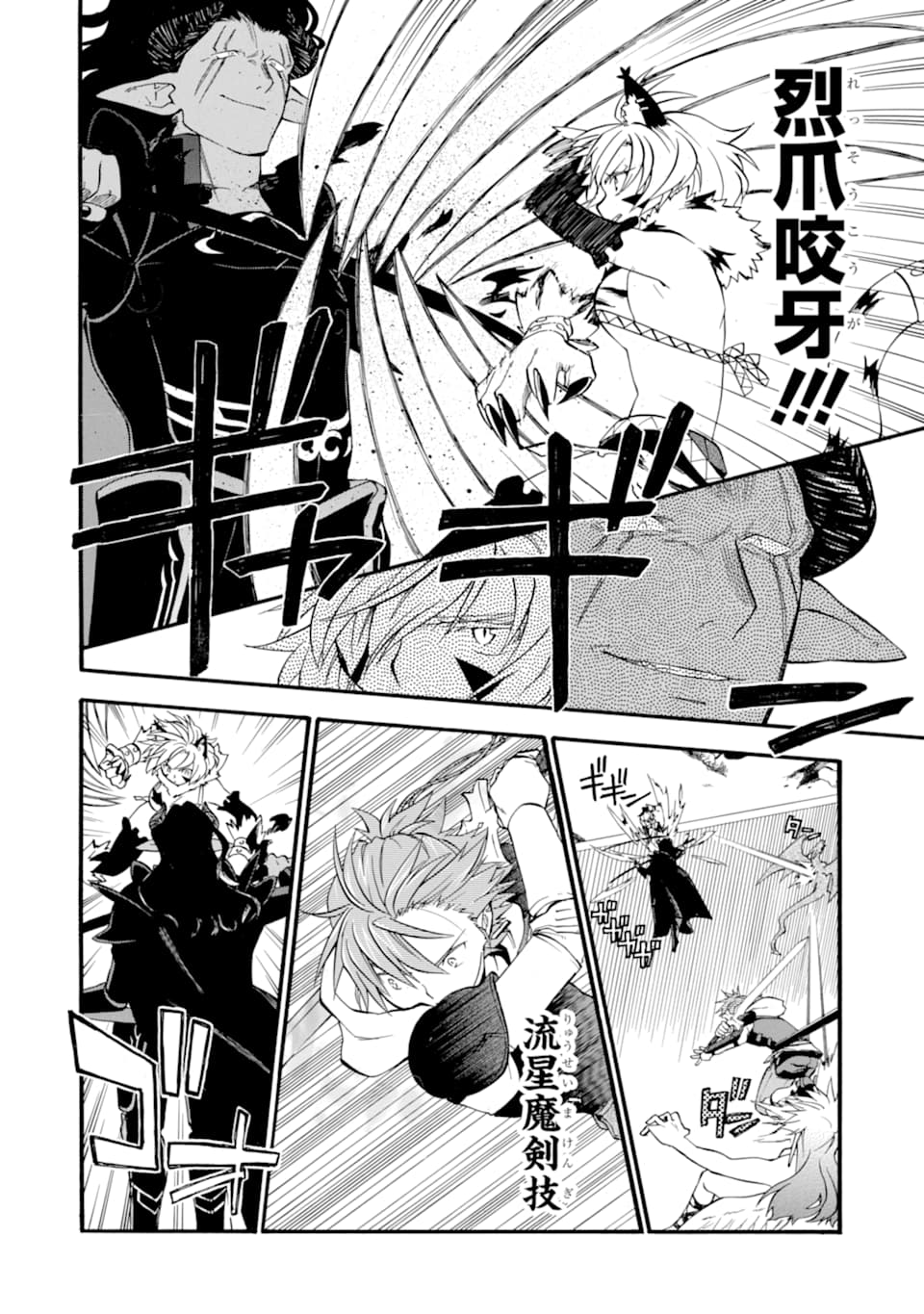 Ossan Boukensha Kein no Zenkou Chap 17 - Next Chap 18