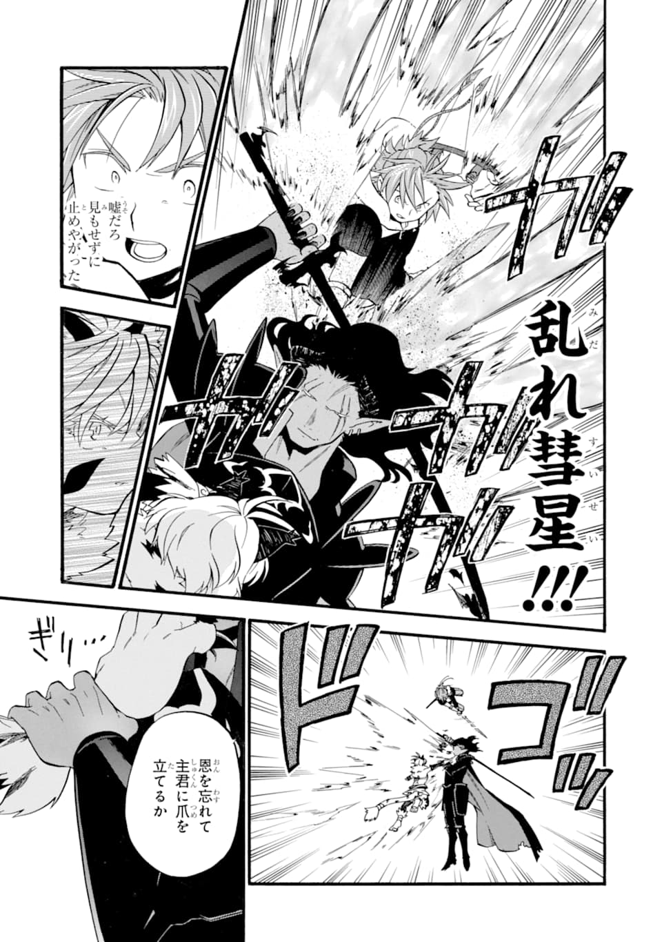 Ossan Boukensha Kein no Zenkou Chap 17 - Next Chap 18