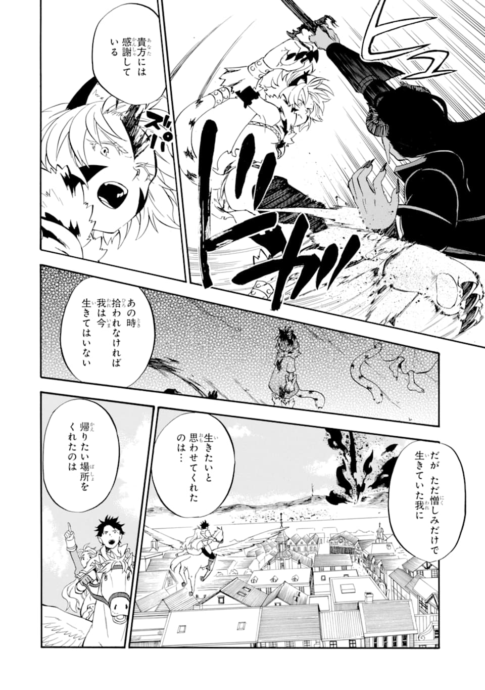 Ossan Boukensha Kein no Zenkou Chap 17 - Next Chap 18
