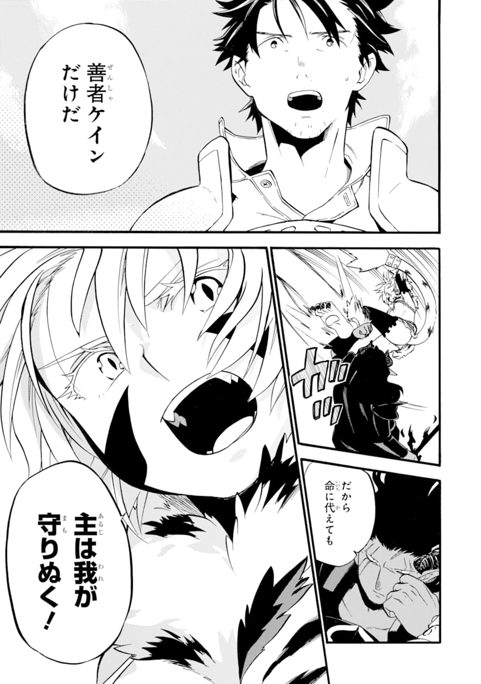 Ossan Boukensha Kein no Zenkou Chap 17 - Next Chap 18