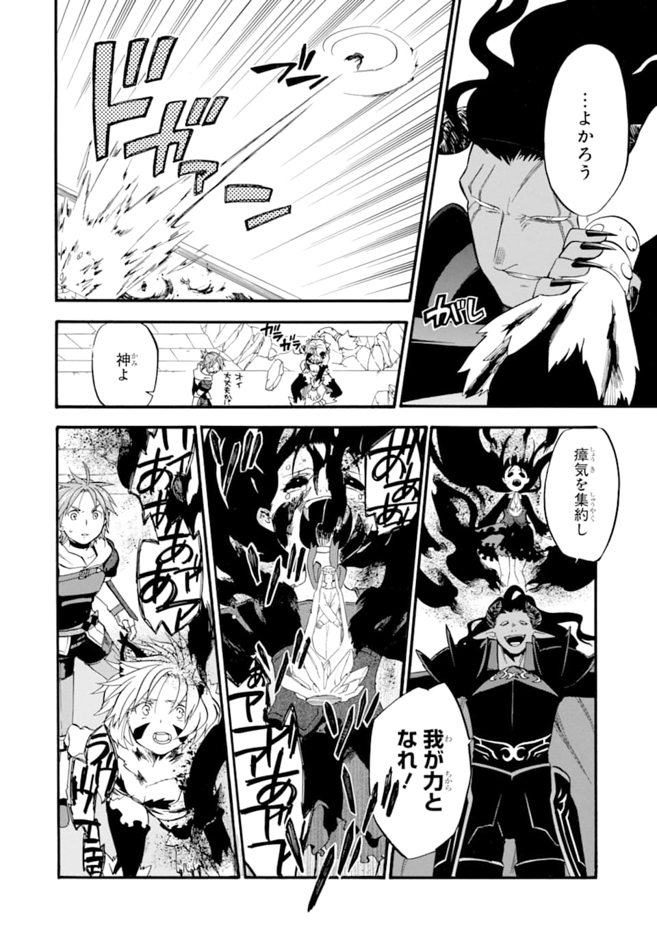 Ossan Boukensha Kein no Zenkou Chap 17 - Next Chap 18