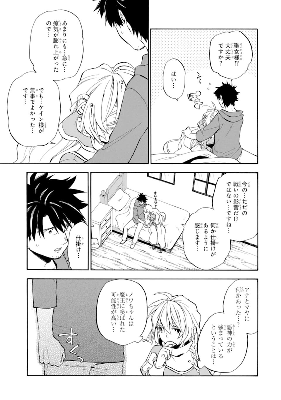 Ossan Boukensha Kein no Zenkou Chap 17 - Next Chap 18