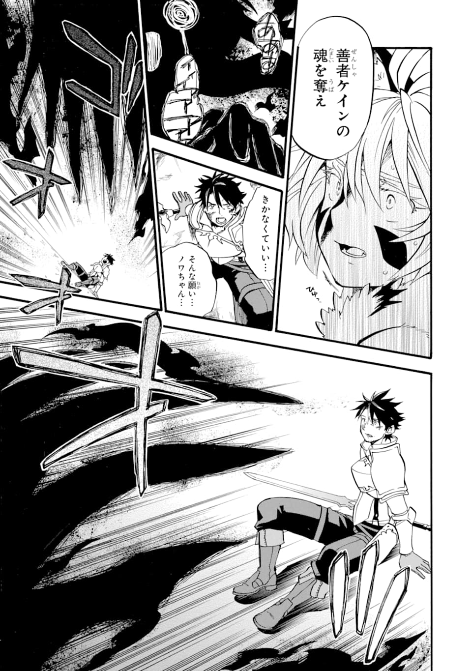 Ossan Boukensha Kein no Zenkou Chap 17 - Next Chap 18