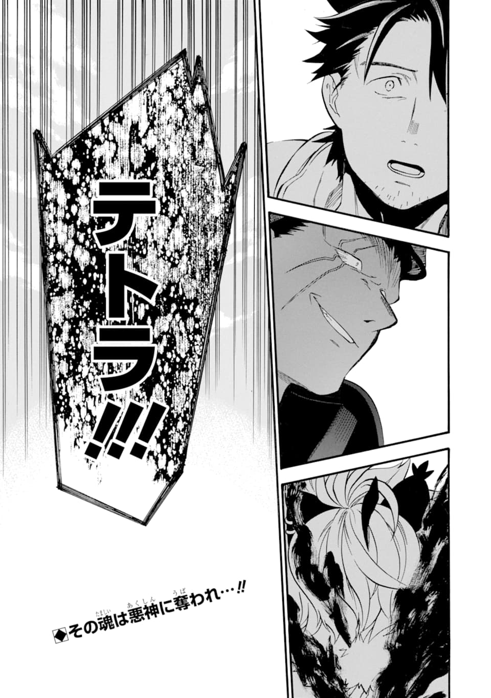 Ossan Boukensha Kein no Zenkou Chap 17 - Next Chap 18