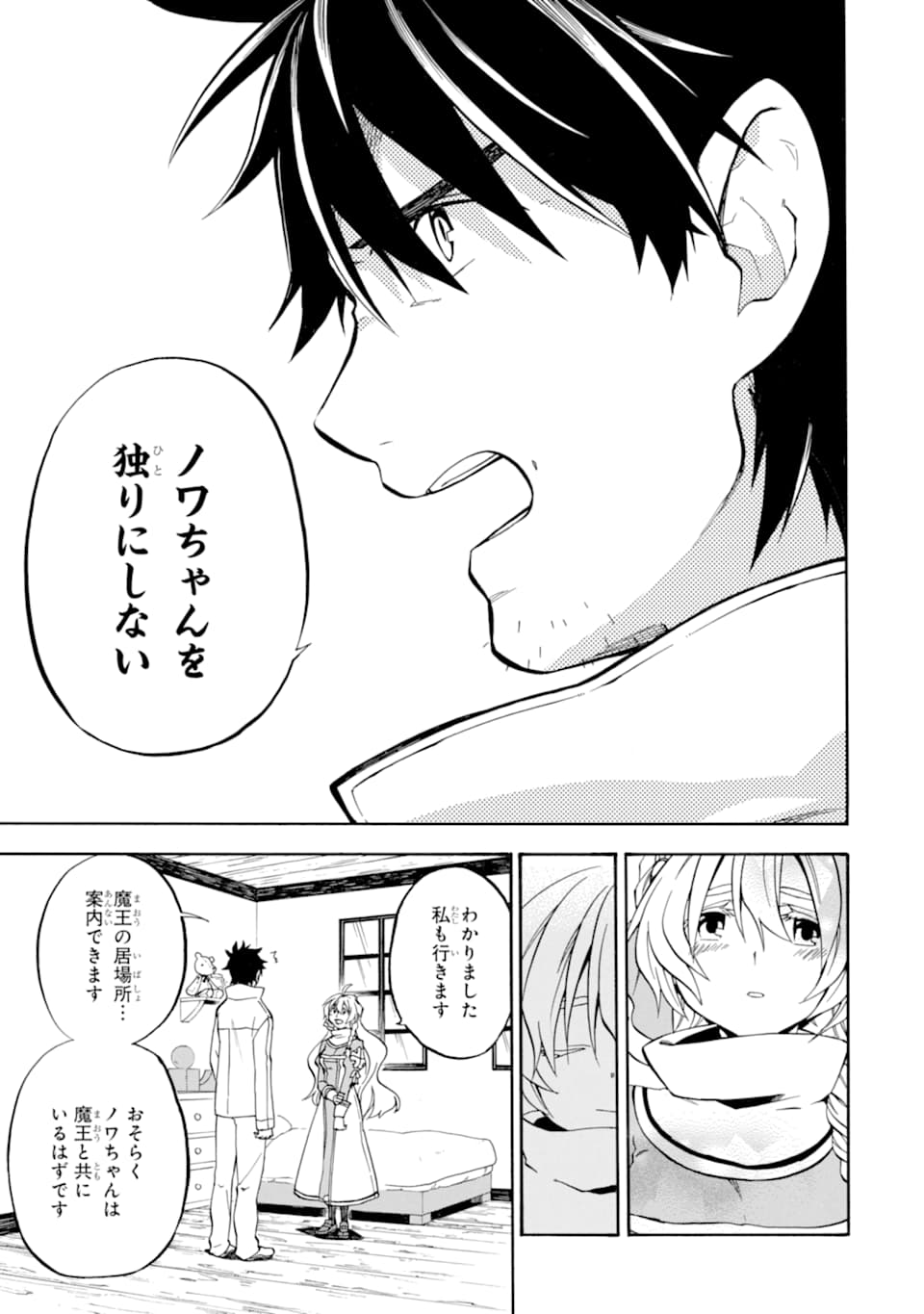 Ossan Boukensha Kein no Zenkou Chap 17 - Next Chap 18