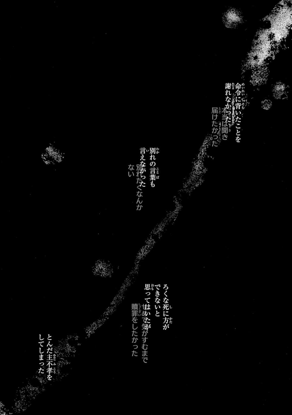 Ossan Boukensha Kein no Zenkou Chap 18 - Next Chap 19