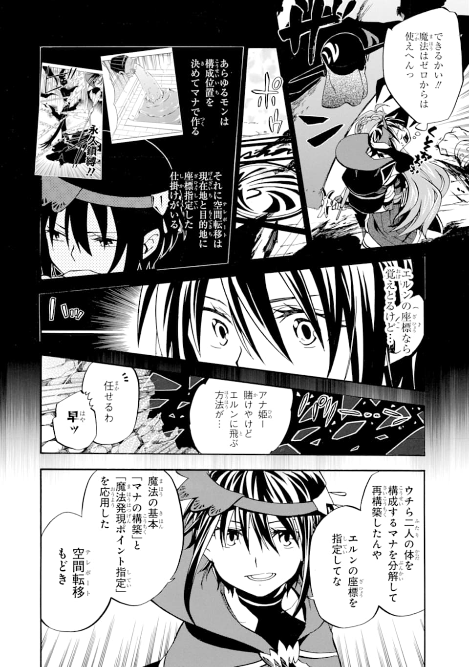 Ossan Boukensha Kein no Zenkou Chap 18 - Next Chap 19