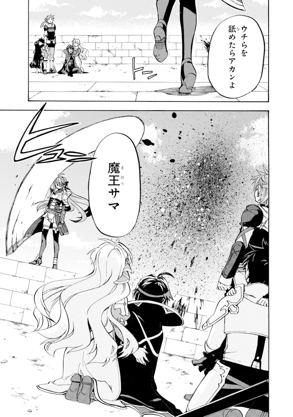 Ossan Boukensha Kein no Zenkou Chap 18 - Next Chap 19