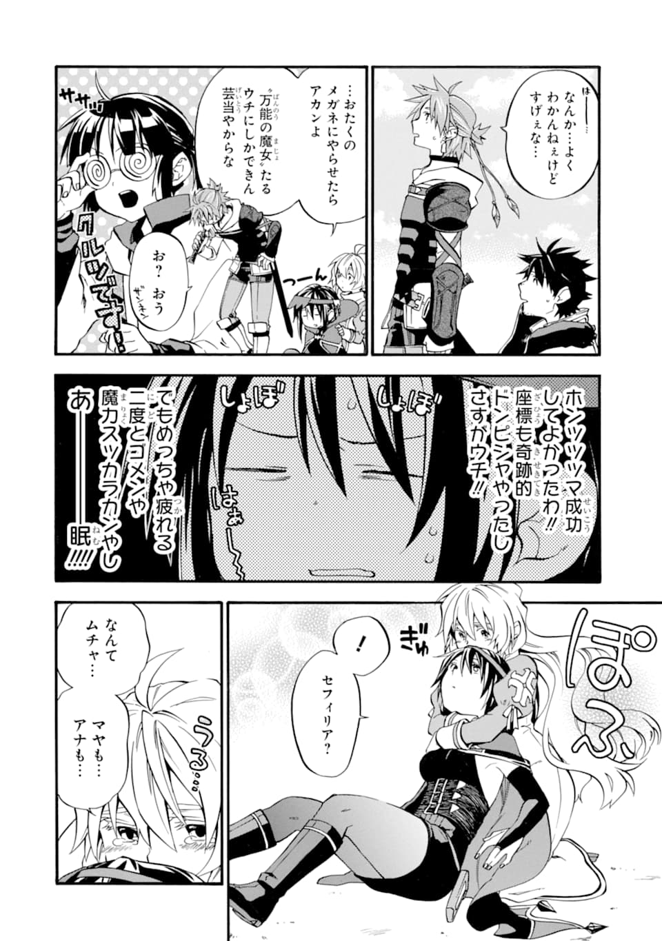 Ossan Boukensha Kein no Zenkou Chap 18 - Next Chap 19