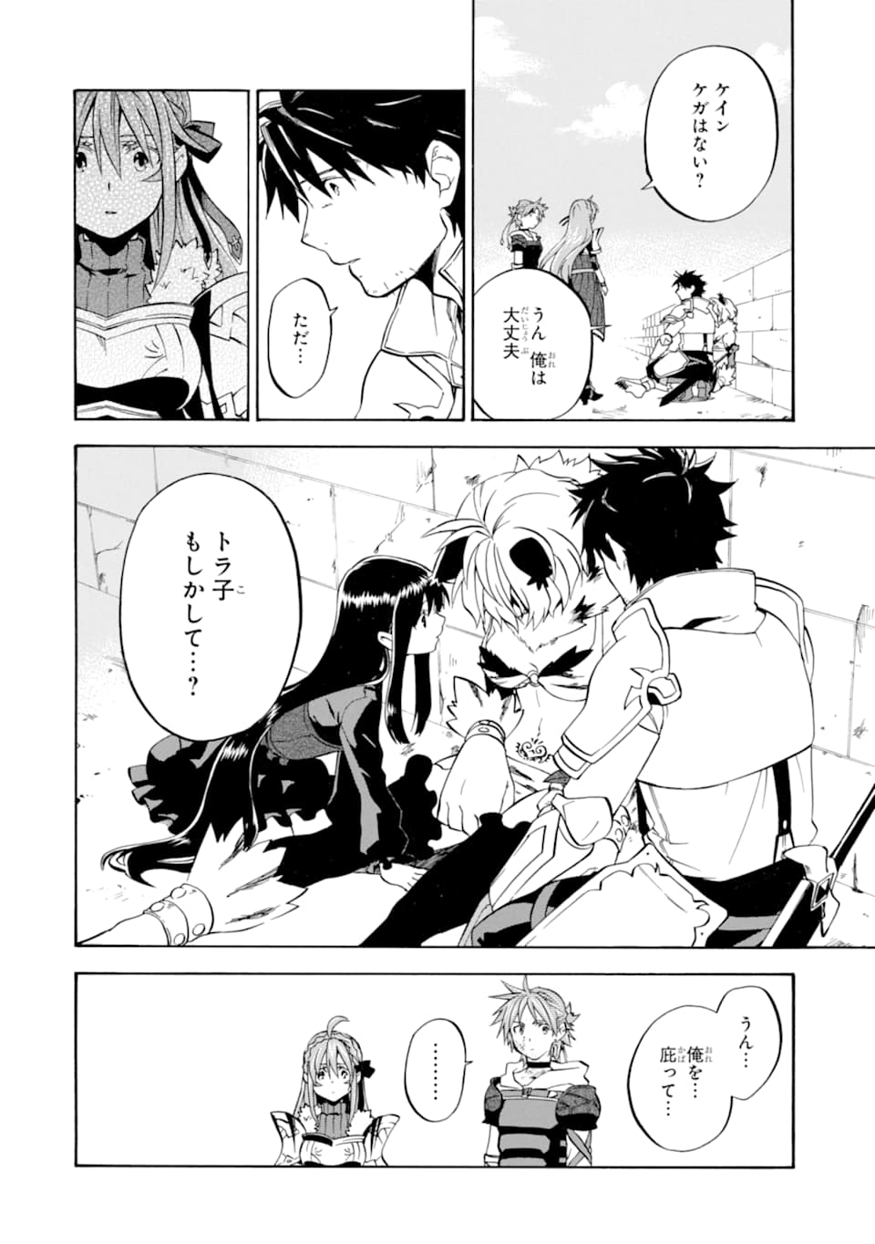 Ossan Boukensha Kein no Zenkou Chap 18 - Next Chap 19