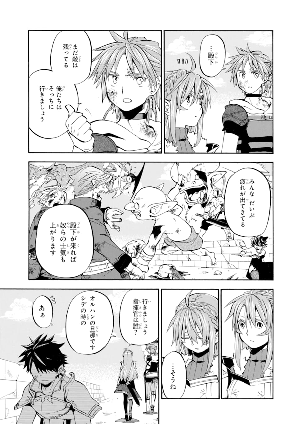 Ossan Boukensha Kein no Zenkou Chap 18 - Next Chap 19