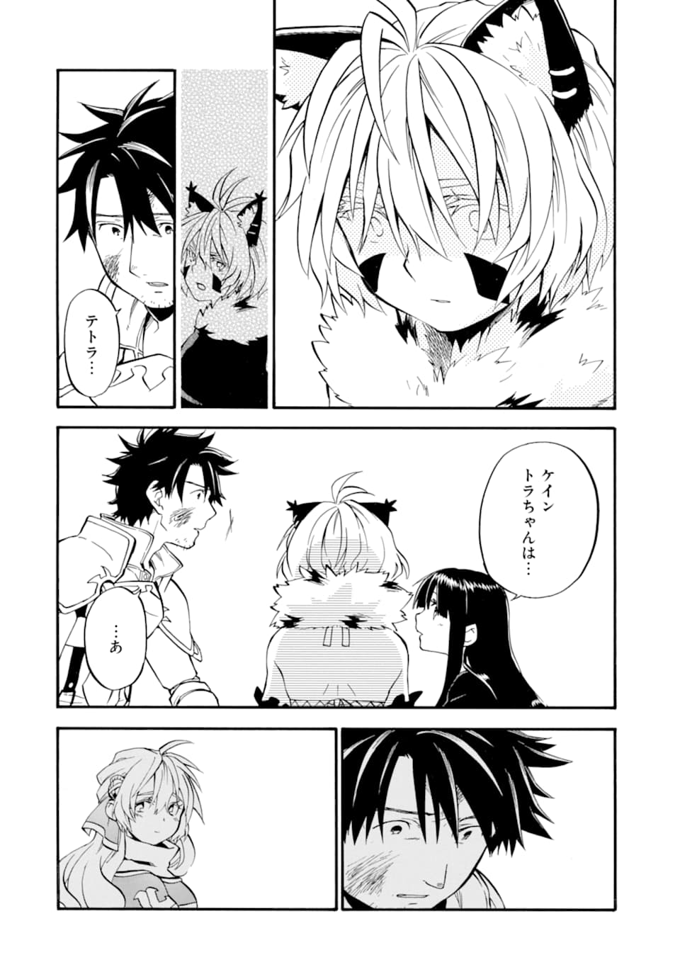 Ossan Boukensha Kein no Zenkou Chap 18 - Next Chap 19