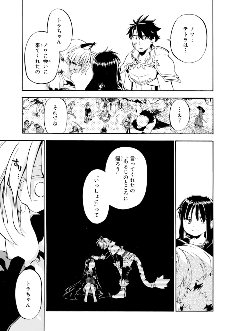 Ossan Boukensha Kein no Zenkou Chap 18 - Next Chap 19