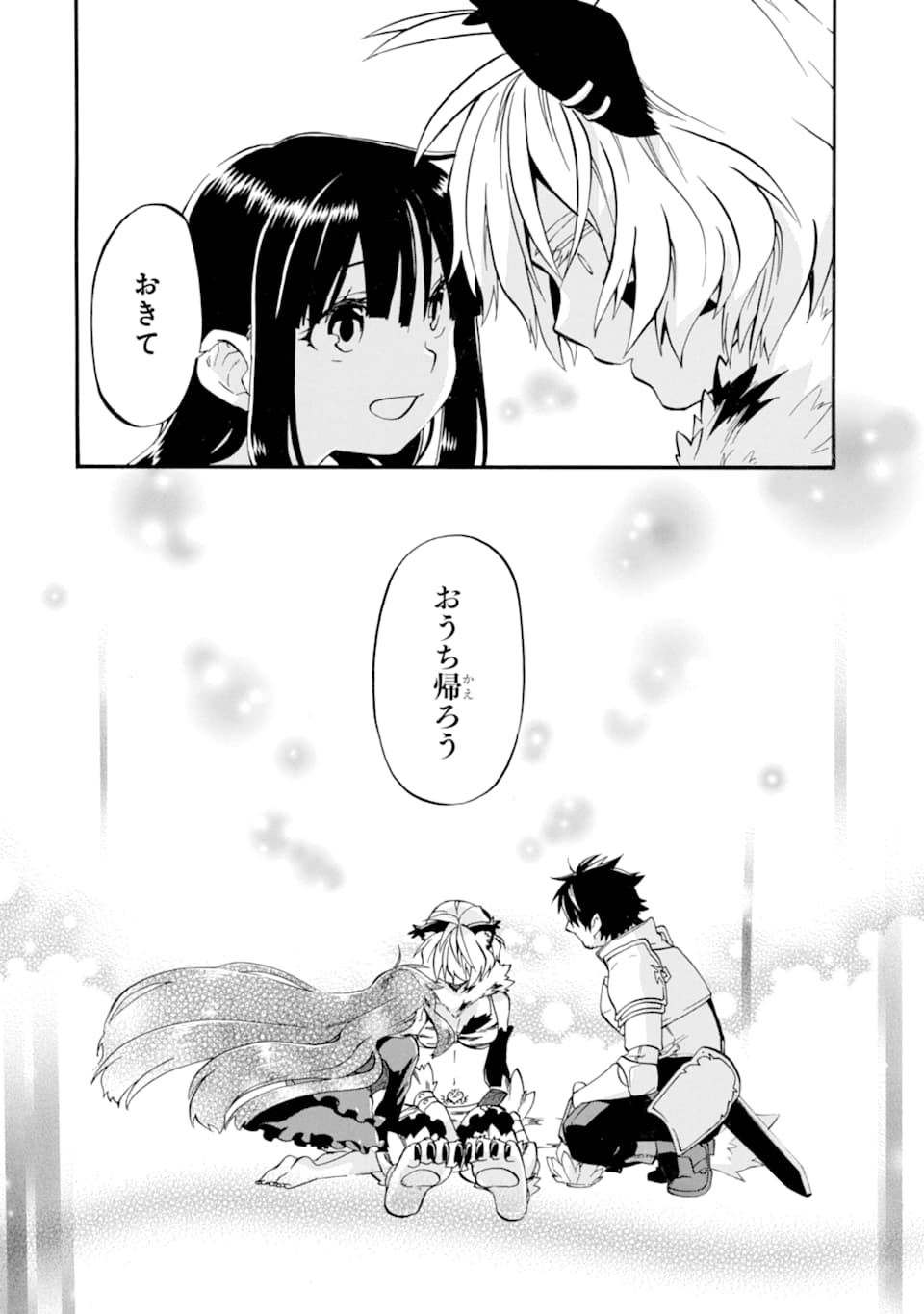 Ossan Boukensha Kein no Zenkou Chap 18 - Next Chap 19