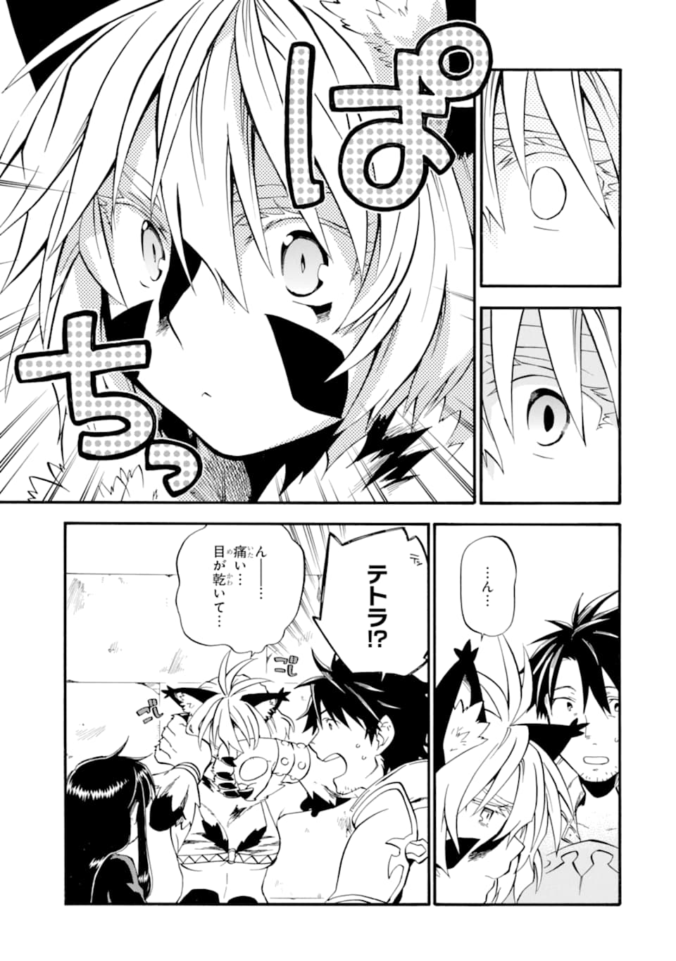 Ossan Boukensha Kein no Zenkou Chap 18 - Next Chap 19