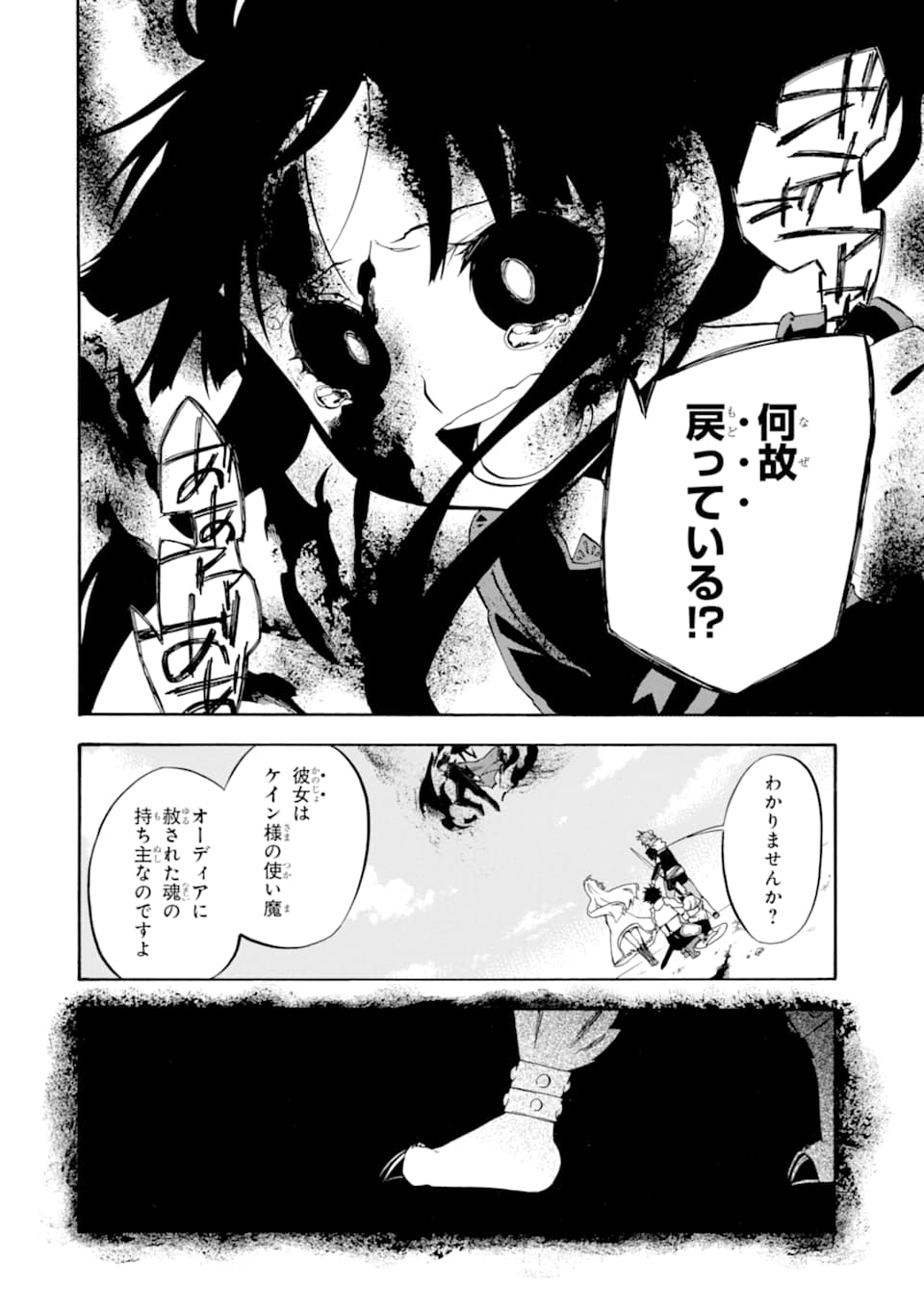 Ossan Boukensha Kein no Zenkou Chap 18 - Next Chap 19