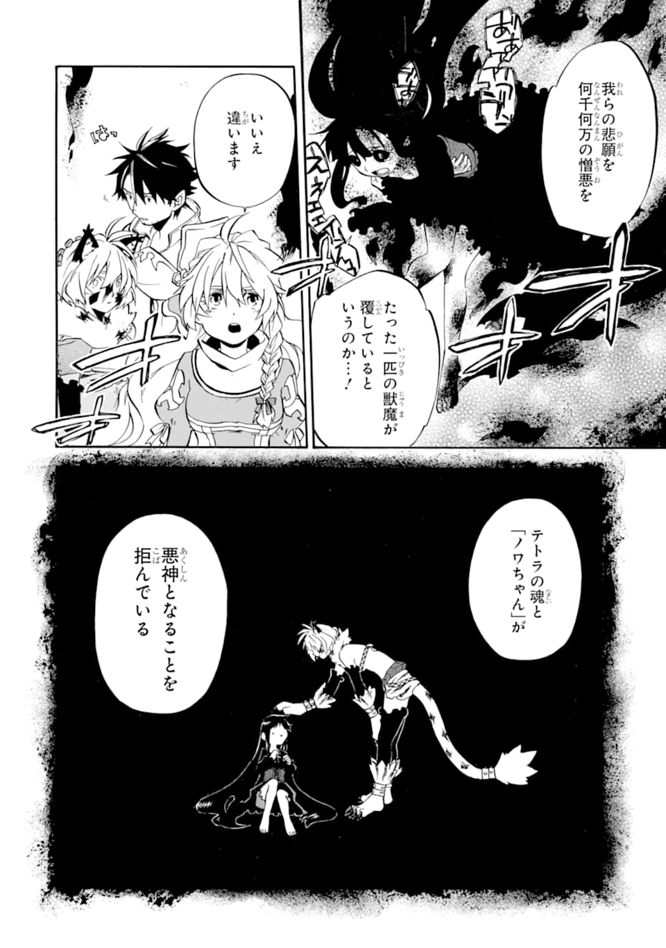 Ossan Boukensha Kein no Zenkou Chap 18 - Next Chap 19