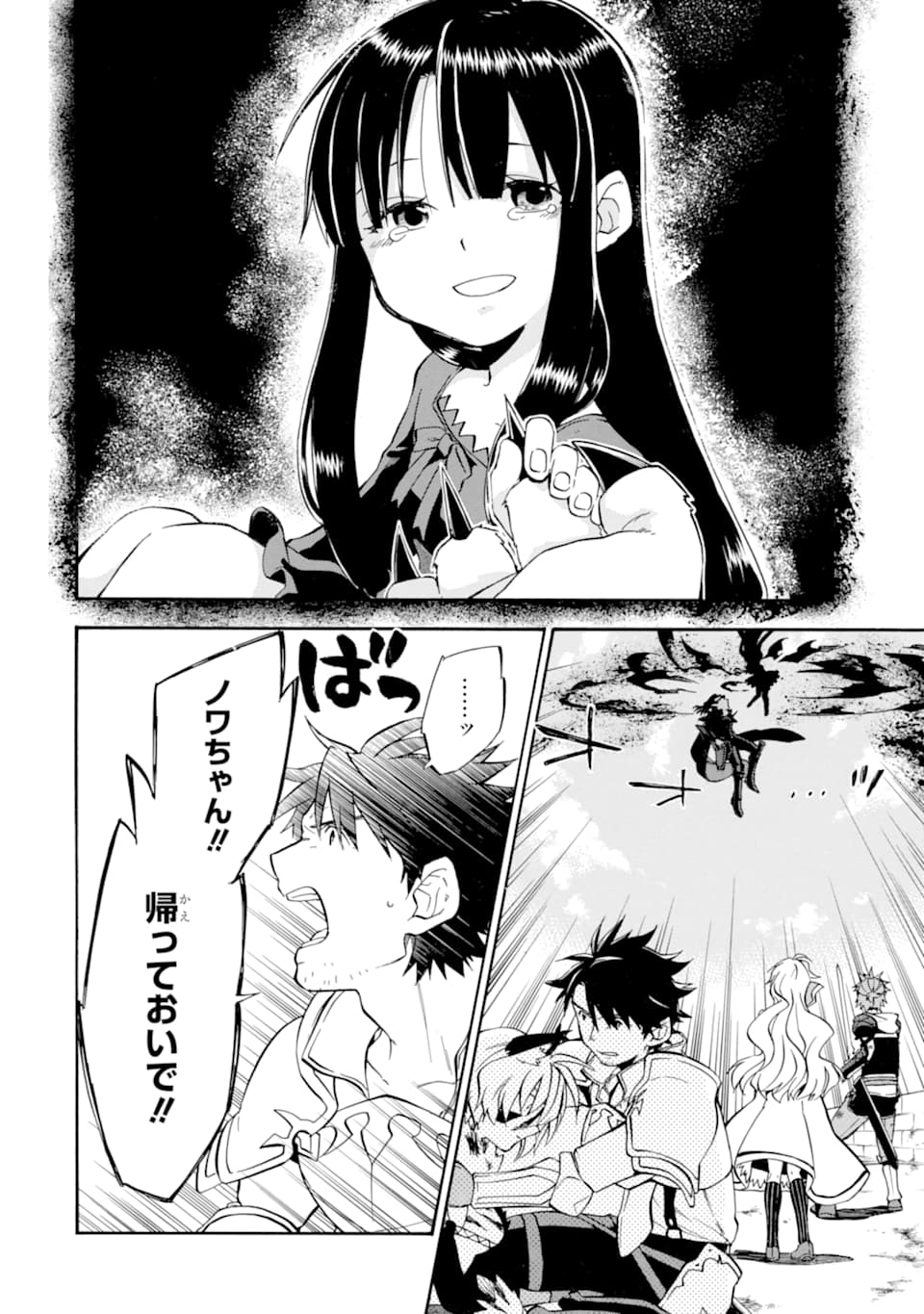 Ossan Boukensha Kein no Zenkou Chap 18 - Next Chap 19