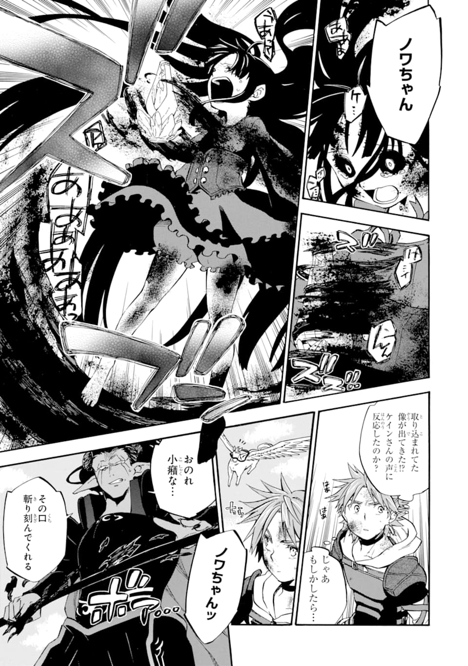 Ossan Boukensha Kein no Zenkou Chap 18 - Next Chap 19
