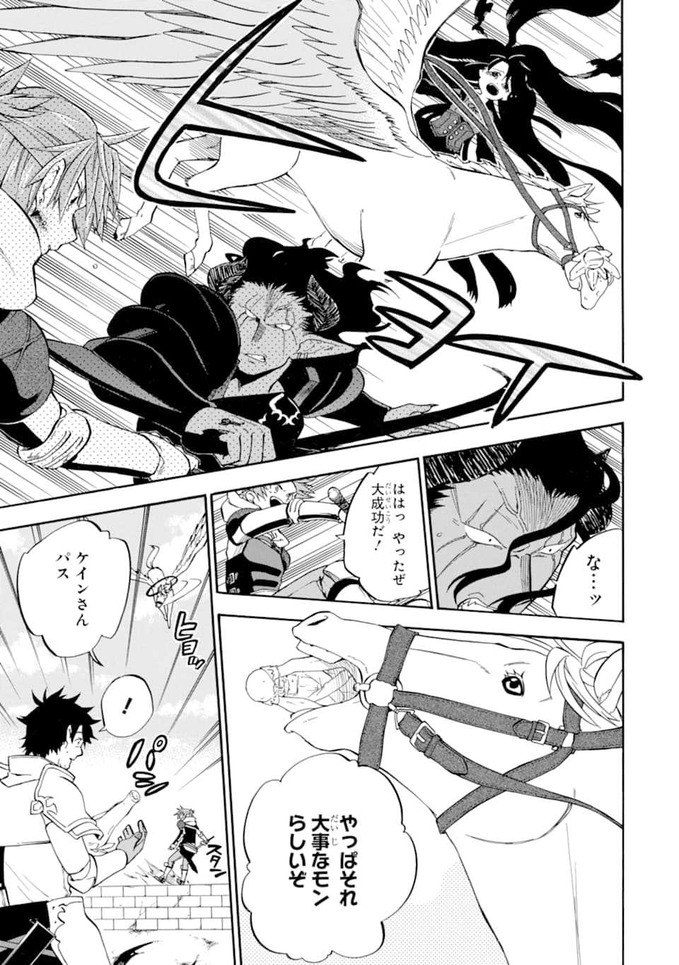 Ossan Boukensha Kein no Zenkou Chap 18 - Next Chap 19