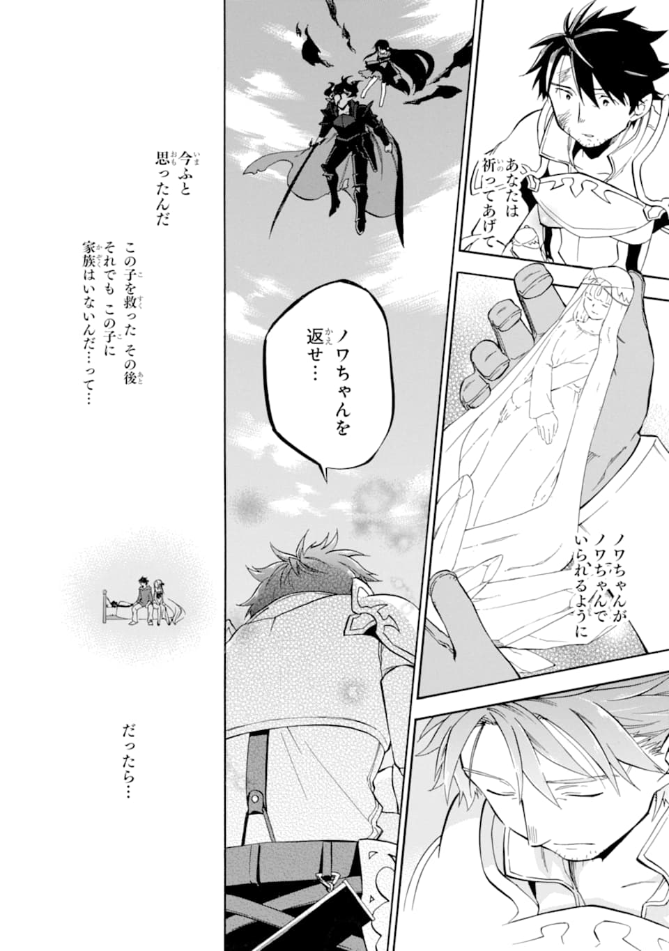 Ossan Boukensha Kein no Zenkou Chap 18 - Next Chap 19