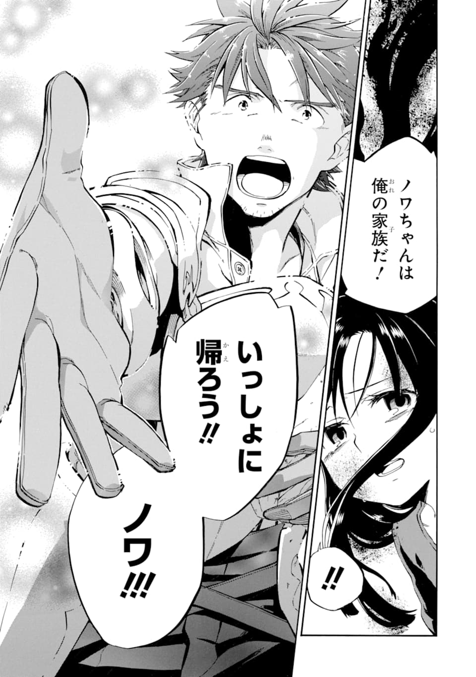 Ossan Boukensha Kein no Zenkou Chap 18 - Next Chap 19