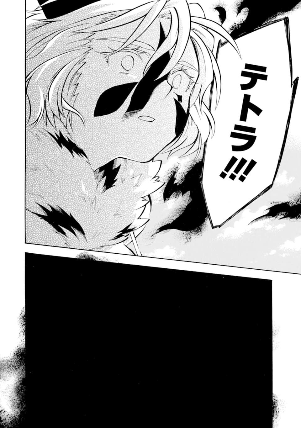 Ossan Boukensha Kein no Zenkou Chap 18 - Next Chap 19