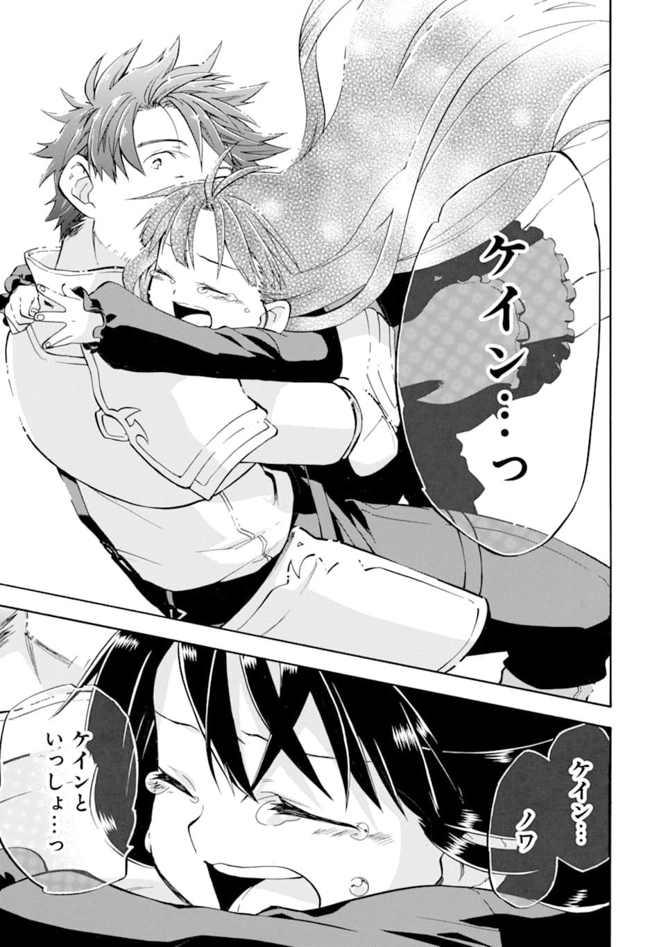 Ossan Boukensha Kein no Zenkou Chap 18 - Next Chap 19