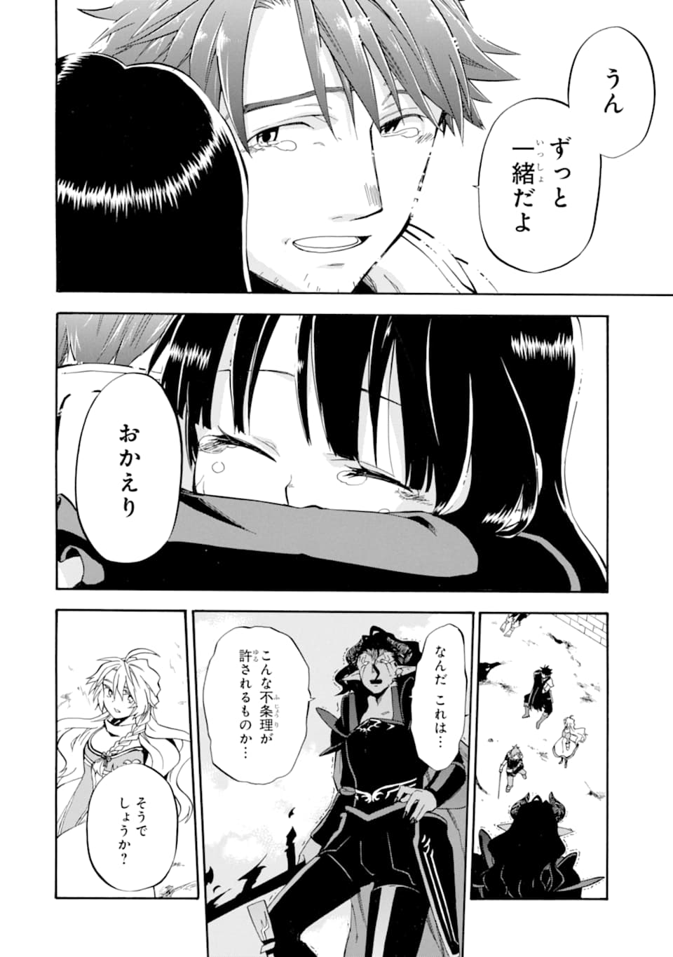 Ossan Boukensha Kein no Zenkou Chap 18 - Next Chap 19