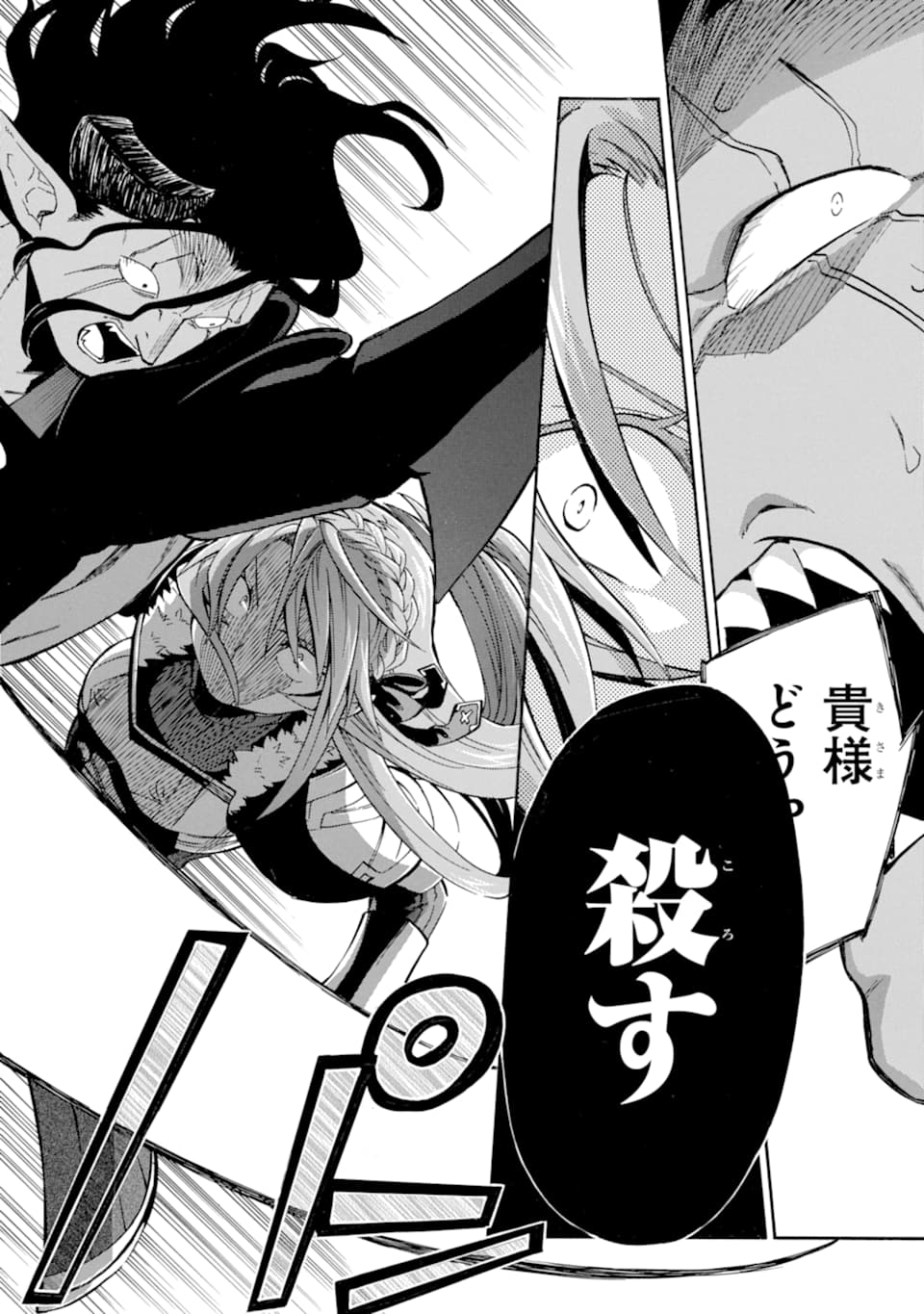 Ossan Boukensha Kein no Zenkou Chap 18 - Next Chap 19