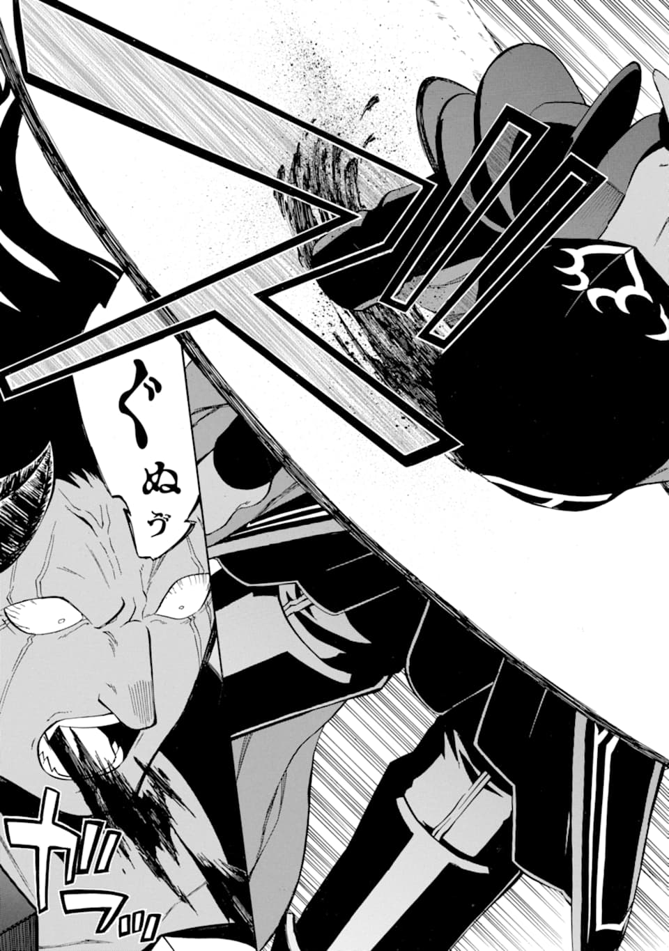 Ossan Boukensha Kein no Zenkou Chap 18 - Next Chap 19