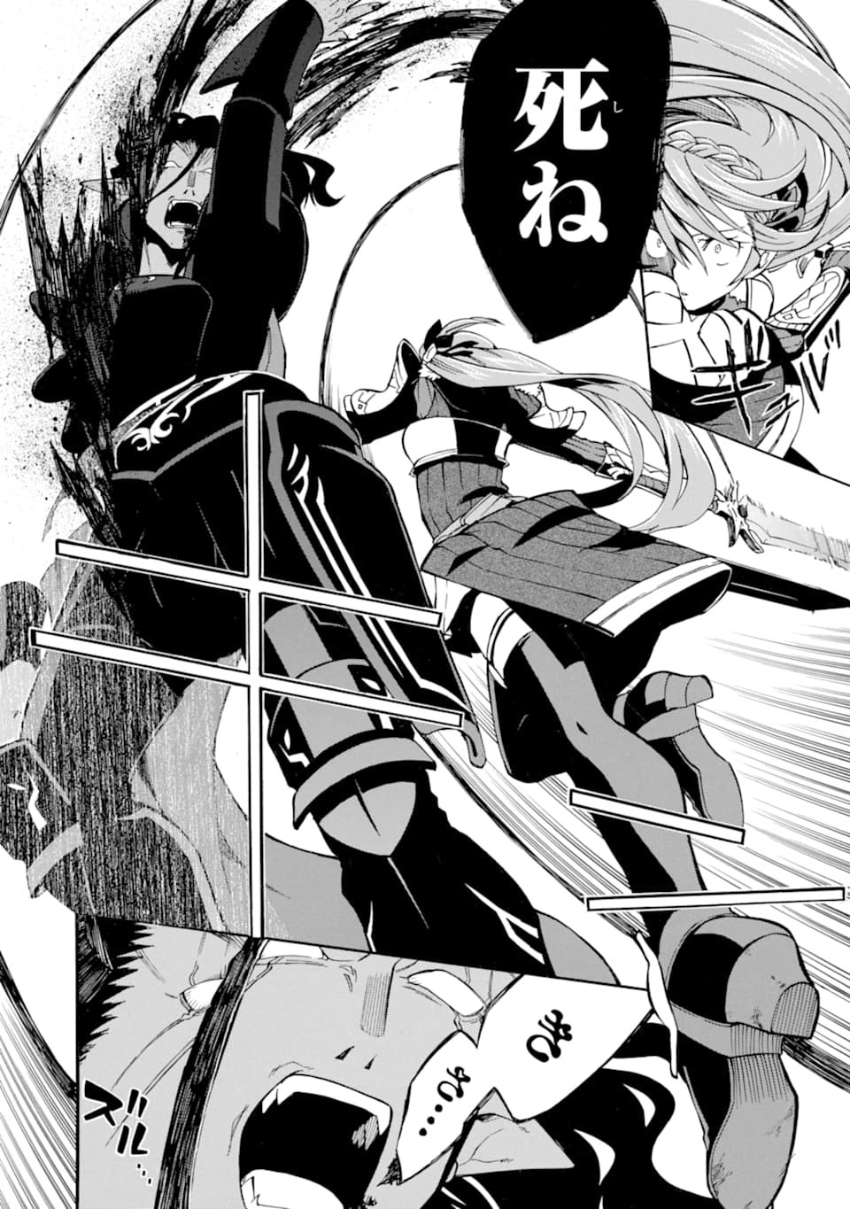 Ossan Boukensha Kein no Zenkou Chap 18 - Next Chap 19