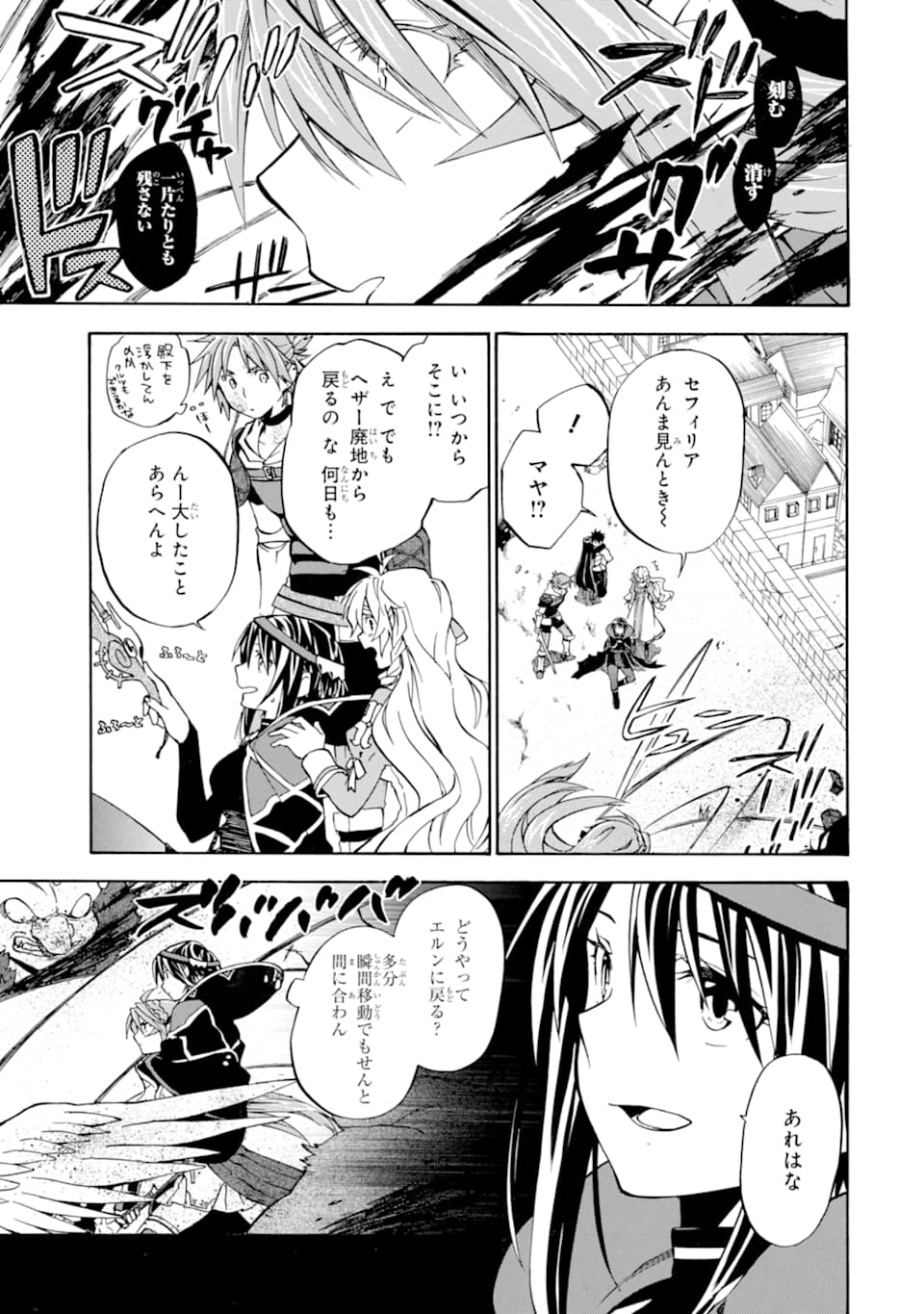 Ossan Boukensha Kein no Zenkou Chap 18 - Next Chap 19