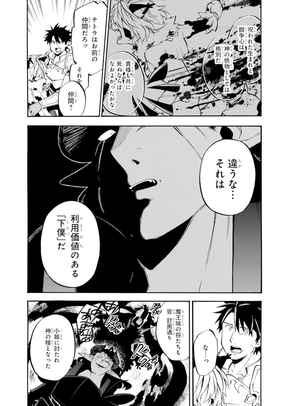 Ossan Boukensha Kein no Zenkou Chap 18 - Next Chap 19