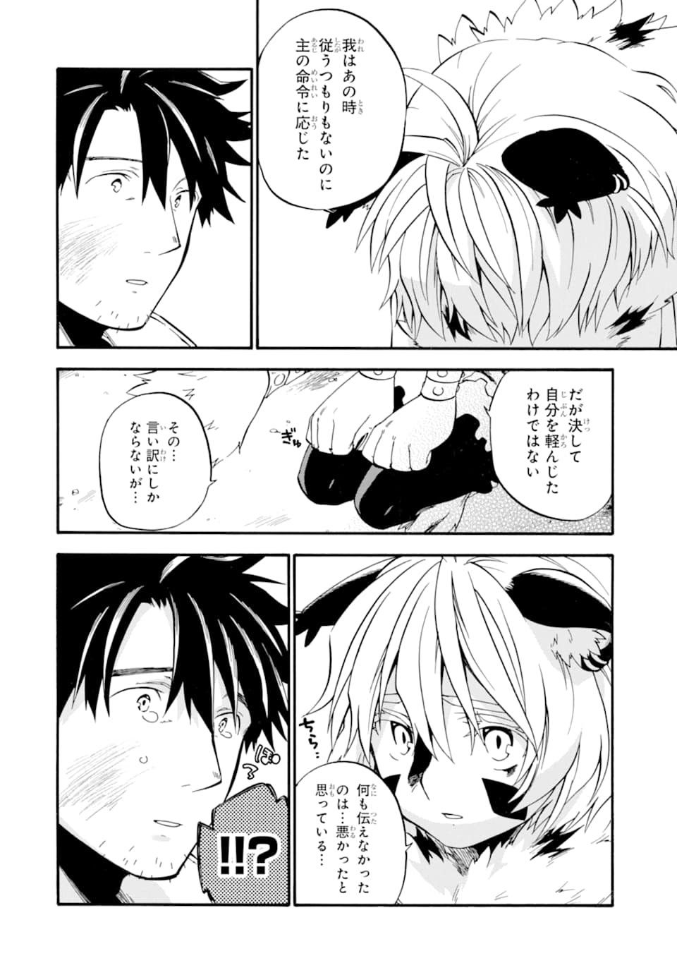 Ossan Boukensha Kein no Zenkou Chap 18 - Next Chap 19