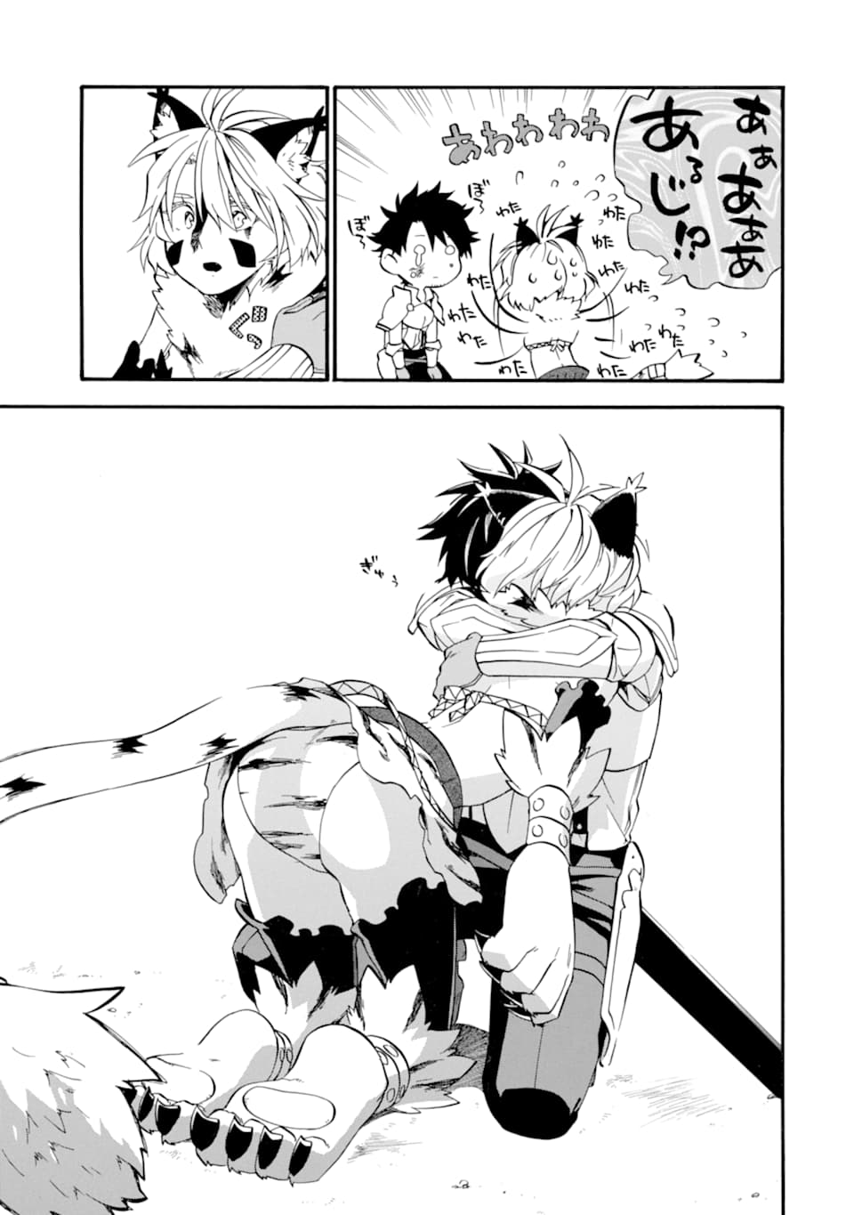 Ossan Boukensha Kein no Zenkou Chap 18 - Next Chap 19