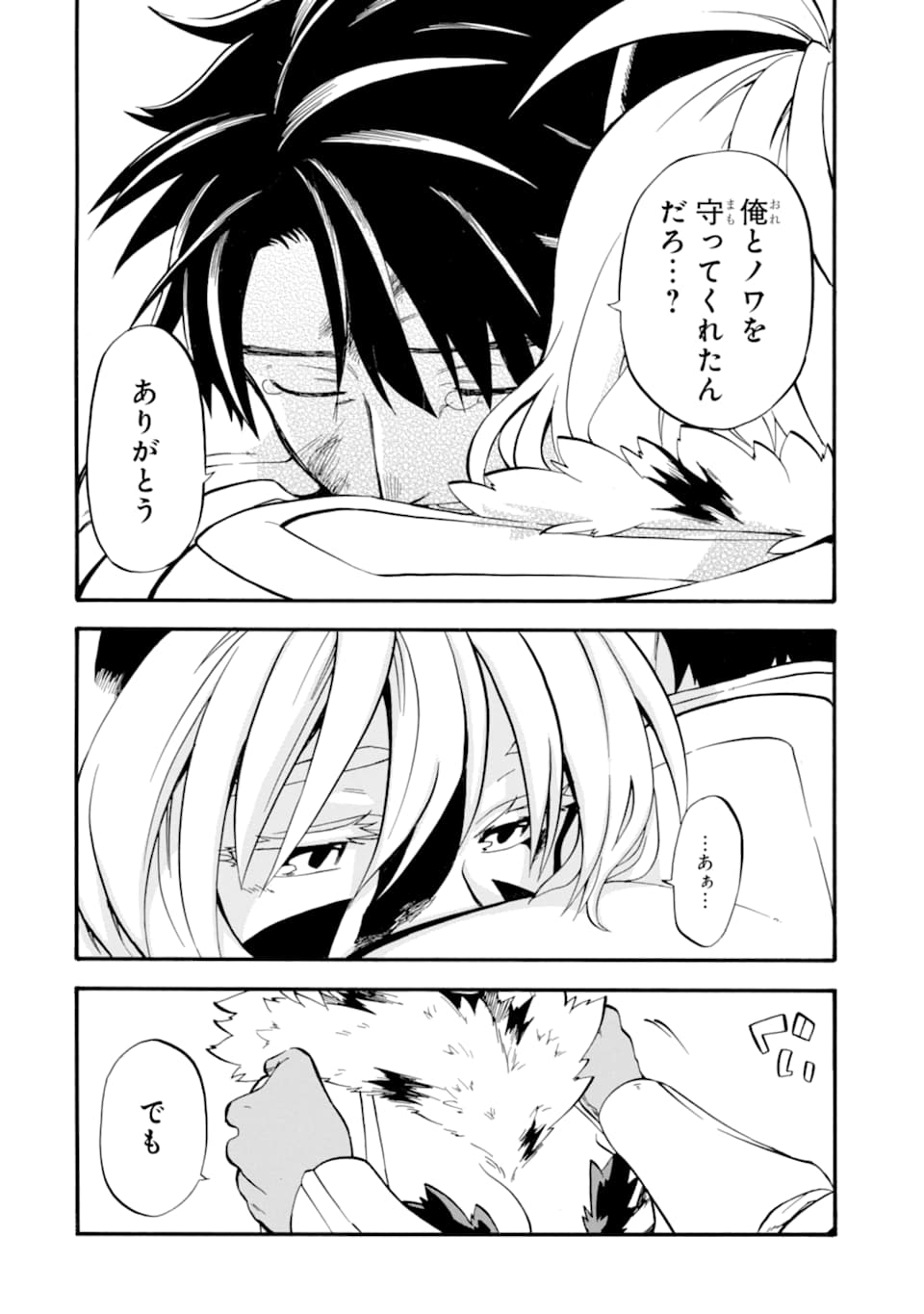 Ossan Boukensha Kein no Zenkou Chap 18 - Next Chap 19