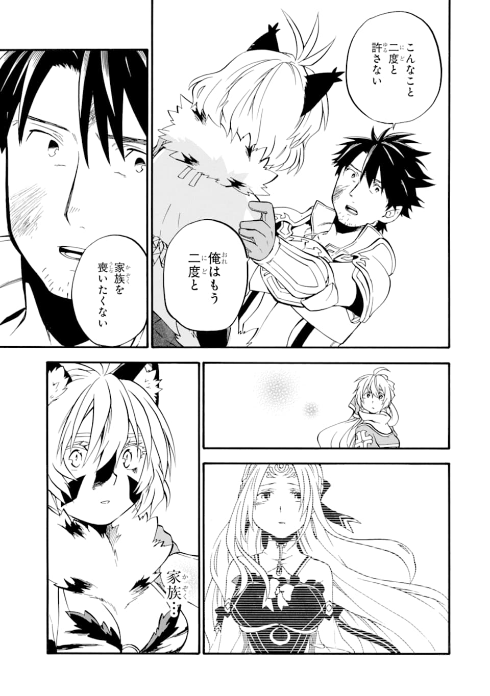 Ossan Boukensha Kein no Zenkou Chap 18 - Next Chap 19