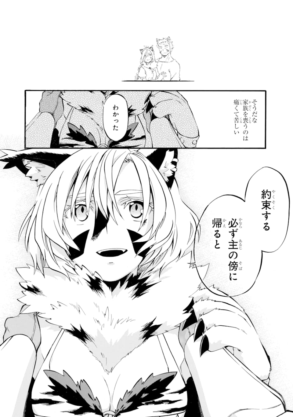 Ossan Boukensha Kein no Zenkou Chap 18 - Next Chap 19